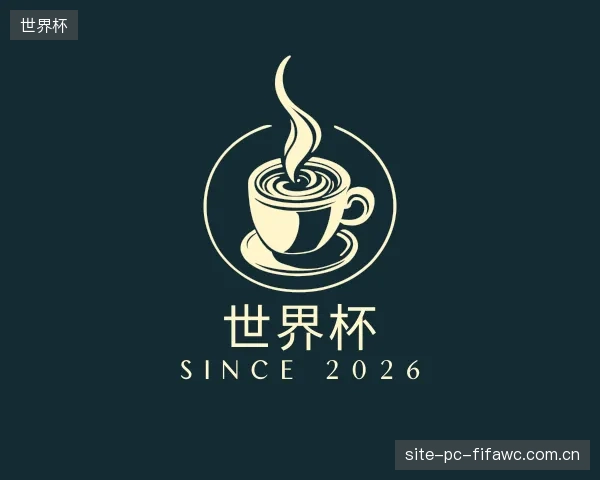 介绍世界杯公司